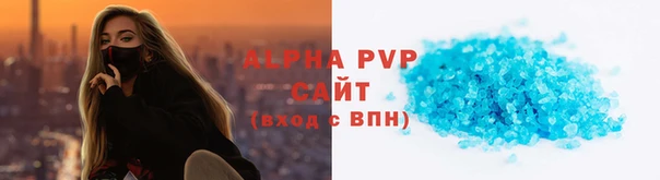 альфа пвп VHQ Володарск